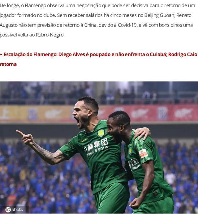 云开体育app下载安装-巴媒曝奥古斯托被国安欠薪5个月 或上诉FIFA讨薪